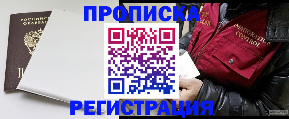 прописка паспорт в Вязьме