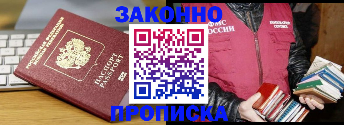 временная регистрация для школы в Вязьме